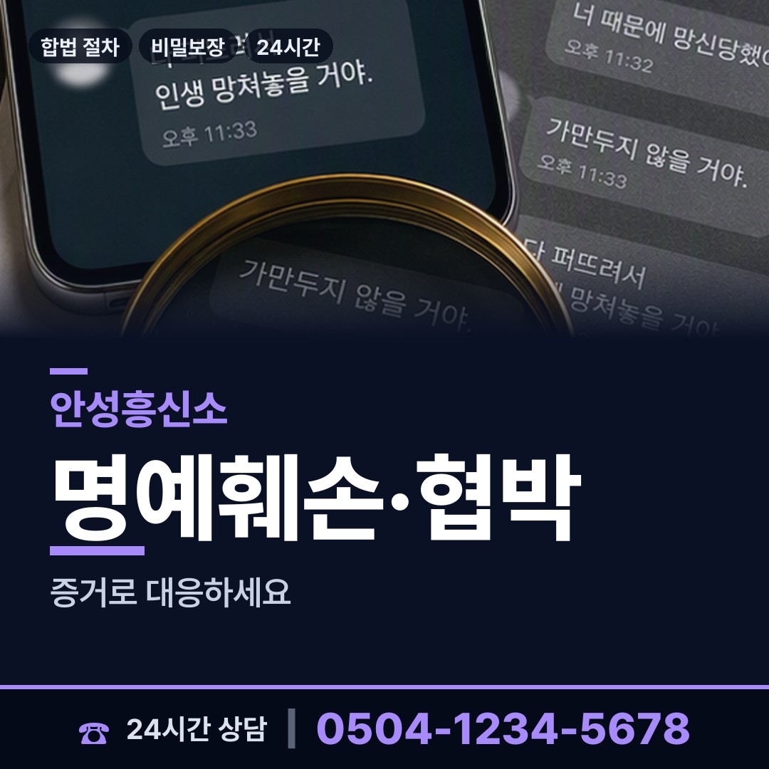 안성 미양면 옛친구찾기 상담 안내